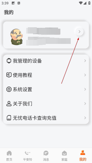 爱牵挂
