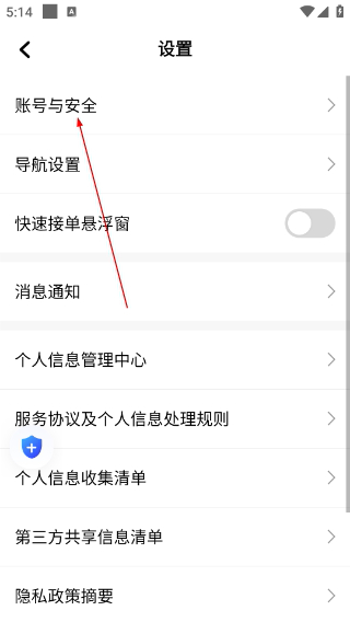 飞嘀尊驾司机端