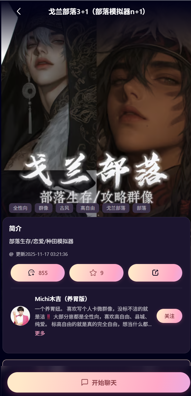 kirakira聊天
