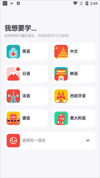 italki外语