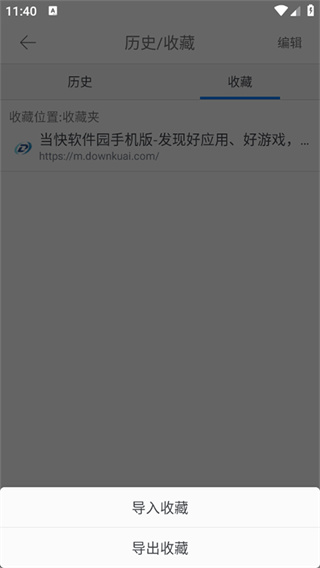 久久浏览器2026