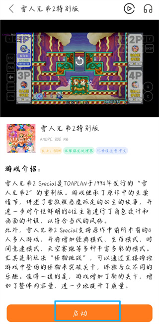 超玩游戏盒官方正版