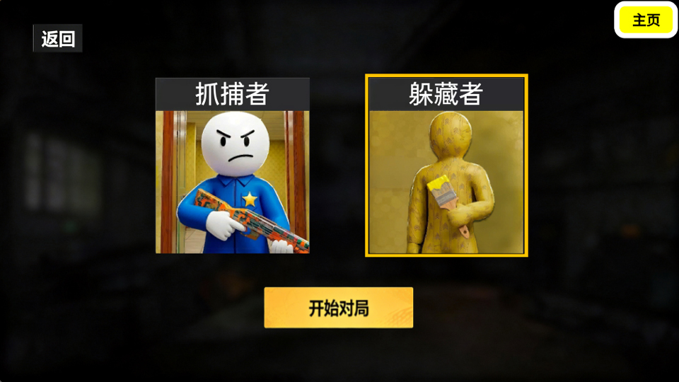游戏玩法1