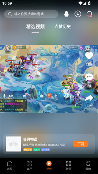 超玩游戏盒app