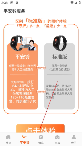 爱牵挂