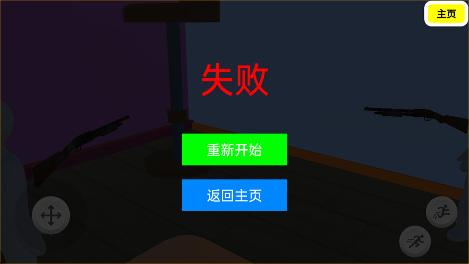 游戏玩法4