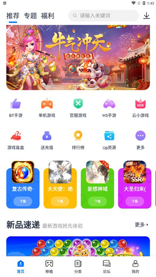 爱吾游戏宝盒软件