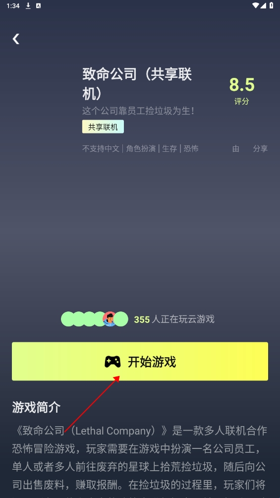 怎么用截图3