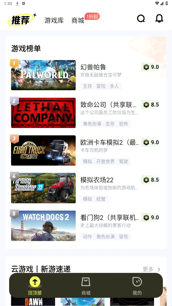 怎么用截图2