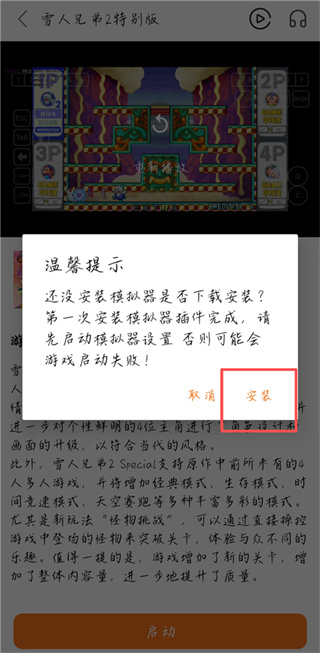超玩游戏盒官方正版