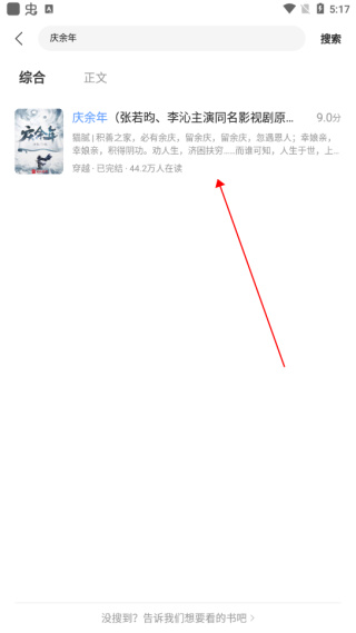 浩看小说最新版