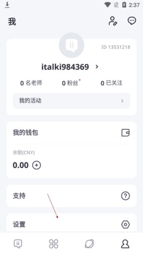 italki外语