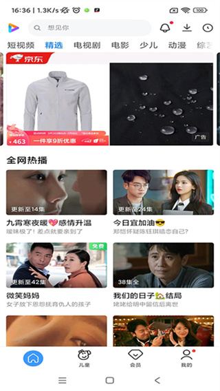 小米视频app