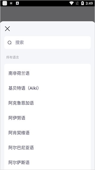 italki外语