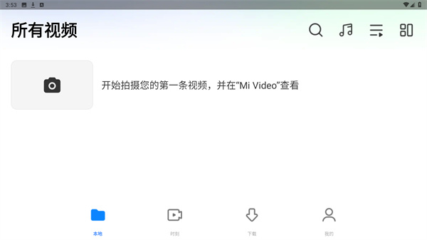 小米视频最新版