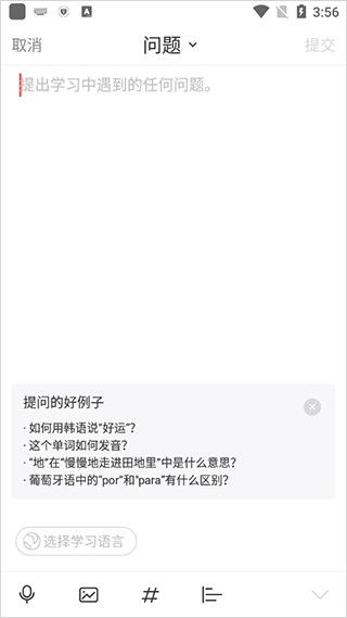 italki外语