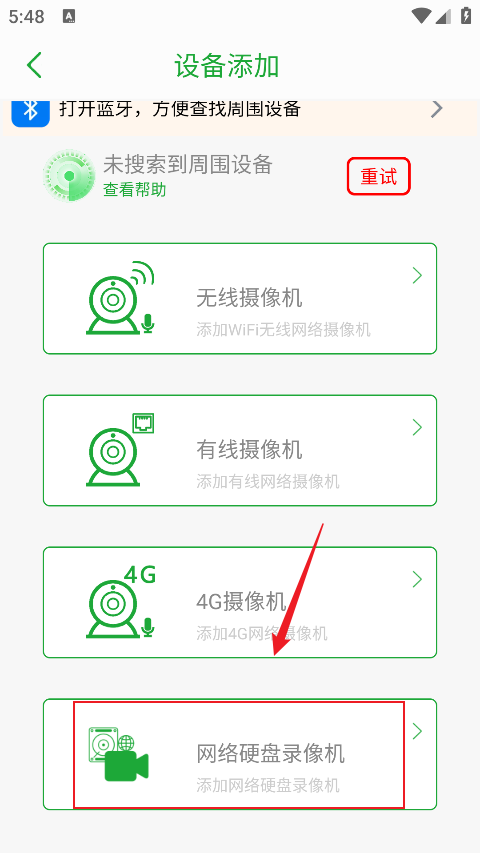 Seetong手机版