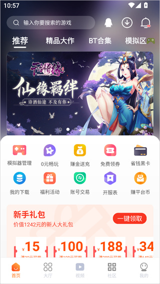 超玩游戏盒app