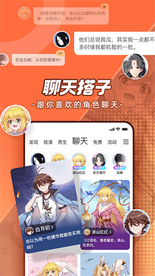腾讯动漫app下载