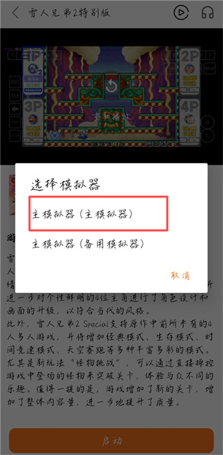 超玩游戏盒官方正版
