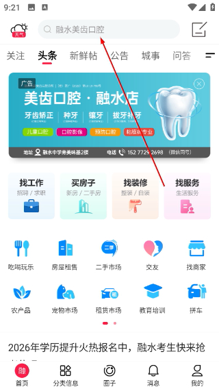 融水好门户招聘网
