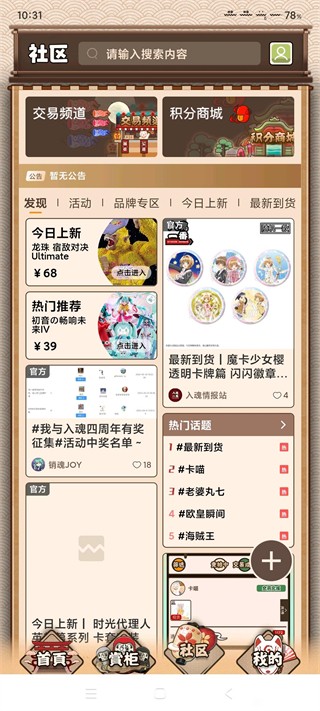 入魂一番赏