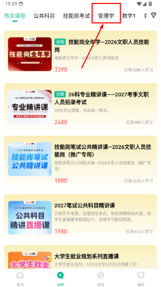 红师在线