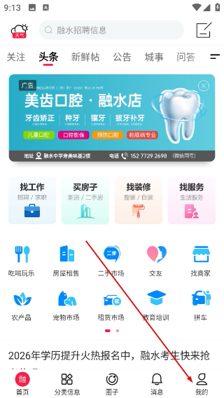 融水好门户