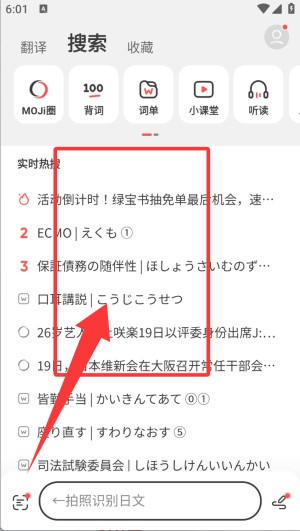 MOJi辞書