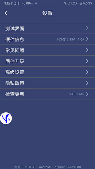 ShootingPlus V3手柄软件