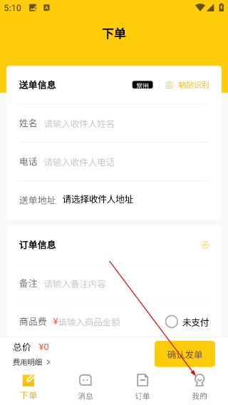 趣来达商户端