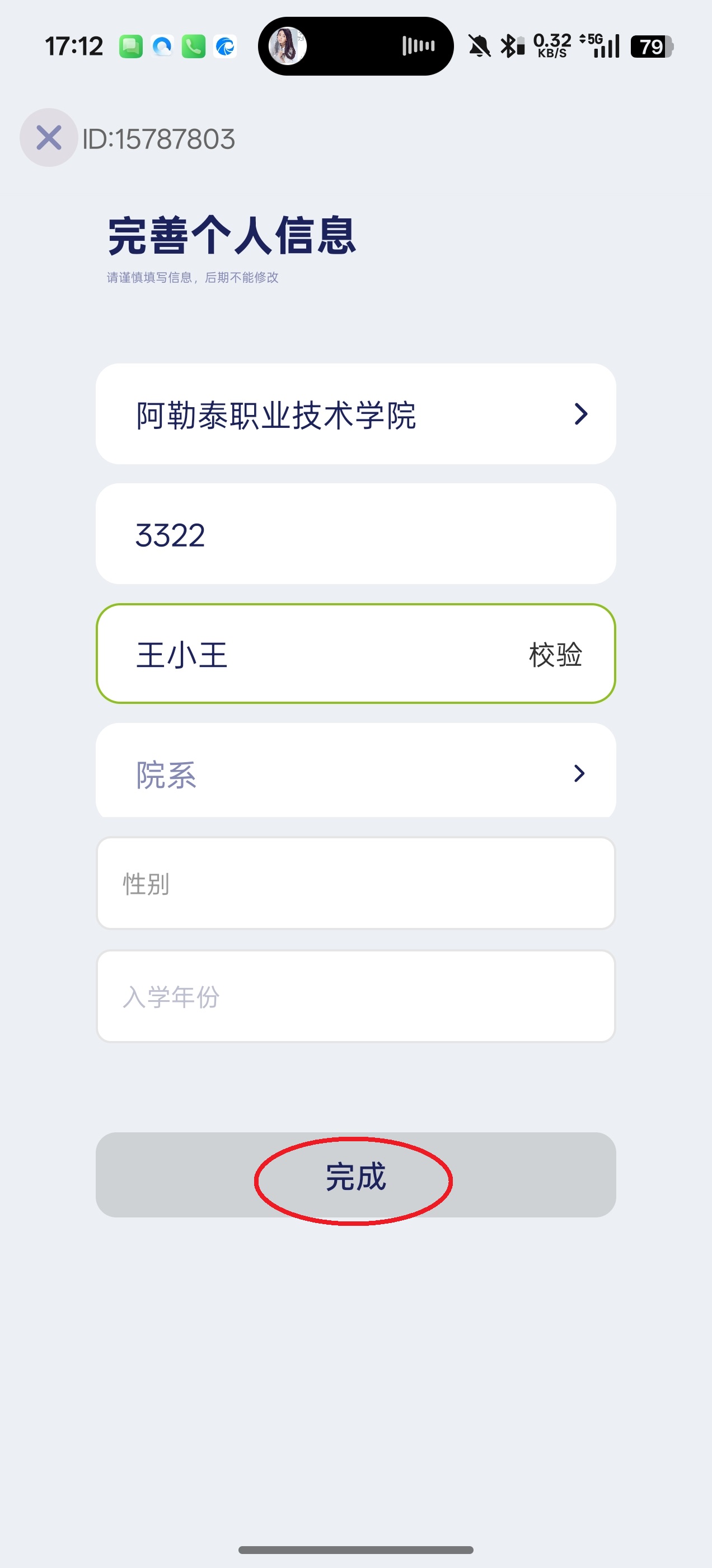 运动世界校园