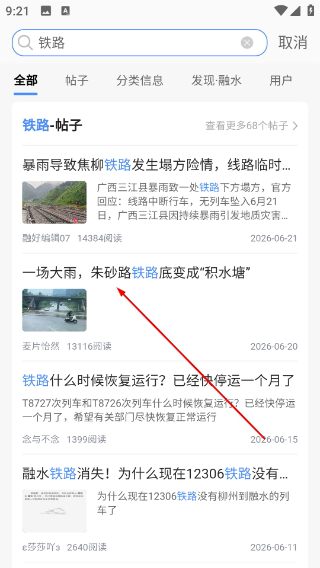 融水好门户招聘网