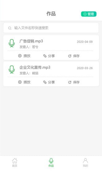 视频配音大师定制版