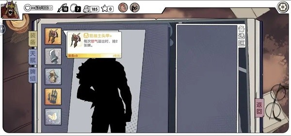所有无限流组牌方式核心牌截图7