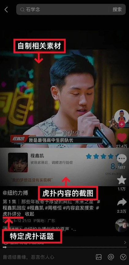 虎扑社区