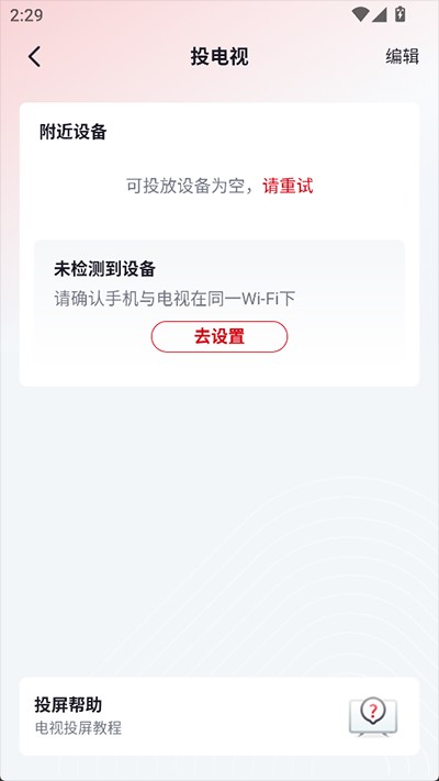 央视频直播