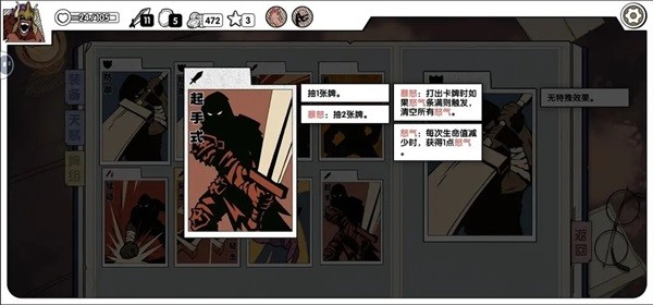 所有无限流组牌方式核心牌截图10