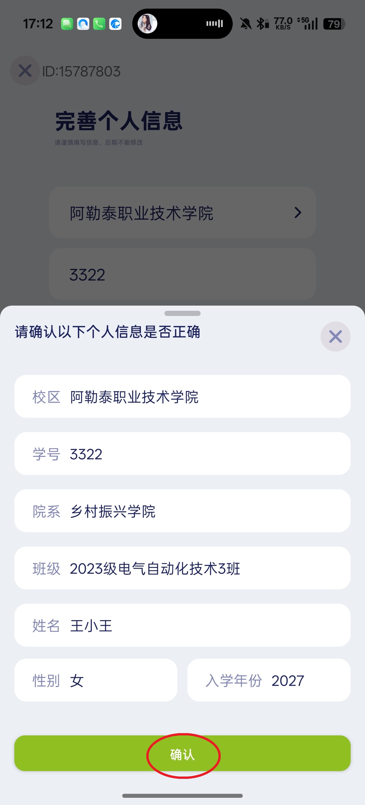运动世界校园