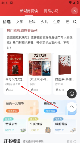 新湖南客户端