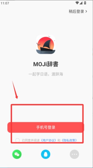 MOJi辞書