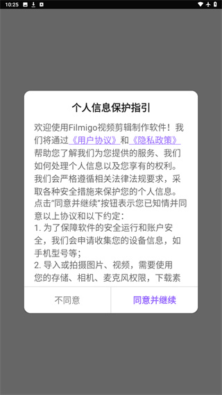filmigo下载安装