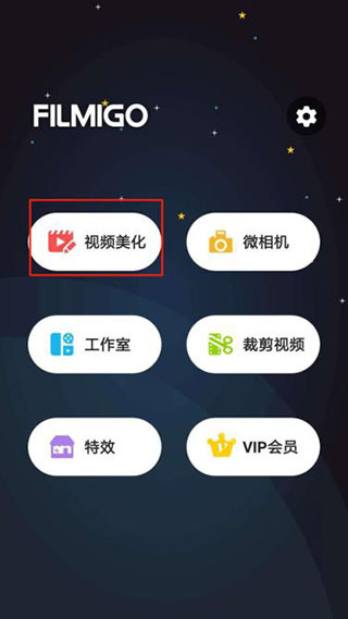 filmigo下载安装