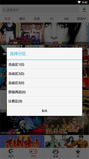 使用说明截图4