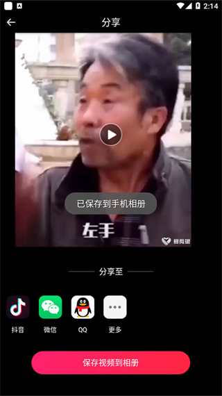 爱剪辑官网免费版