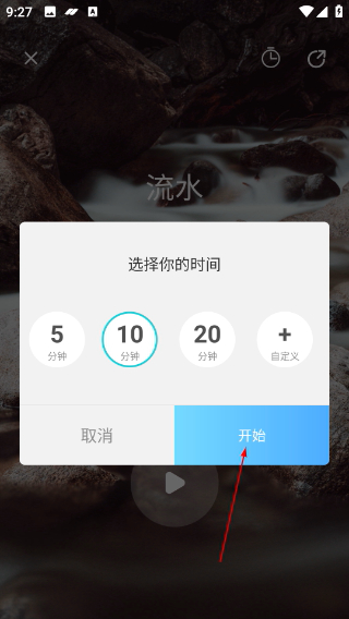 Now冥想免费版