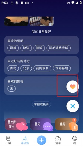 一罐