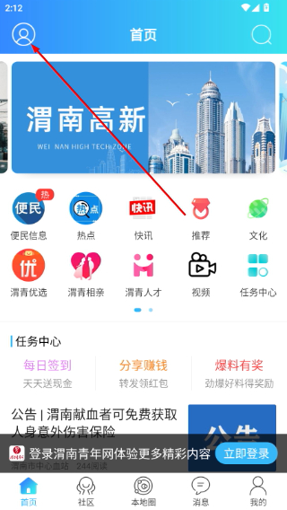 渭南青年网