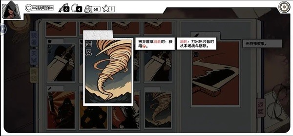 所有无限流组牌方式核心牌截图3