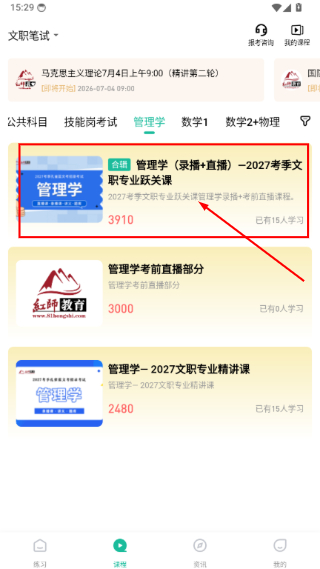 红师在线